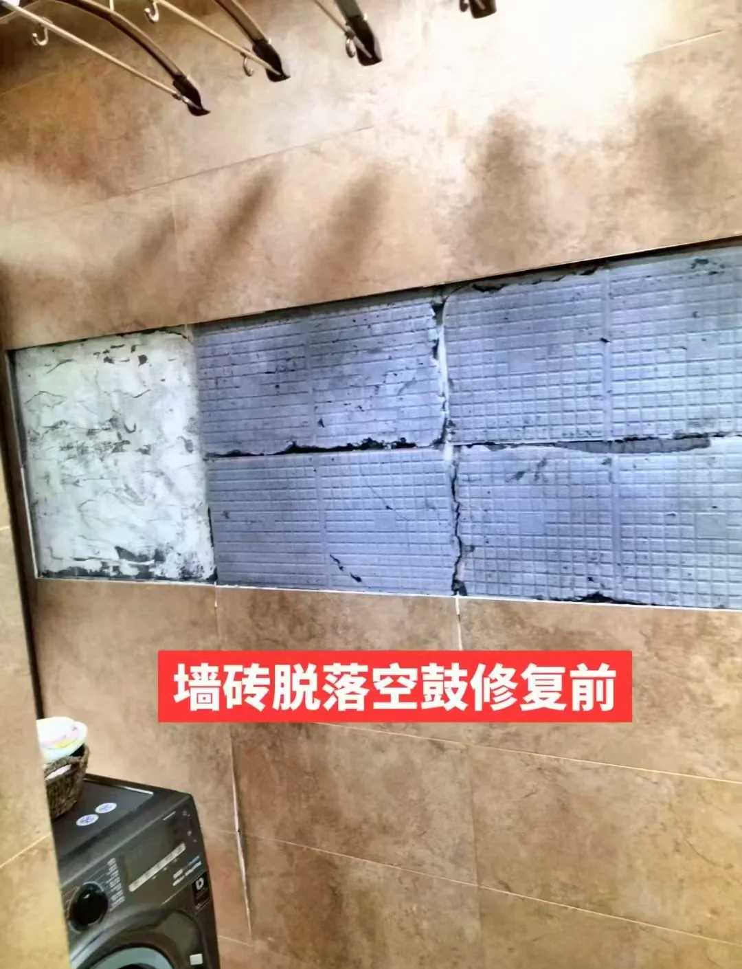 墙瓷砖脱落修补妙招视频讲解(墙瓷砖脱落修补妙招视频讲解大全)