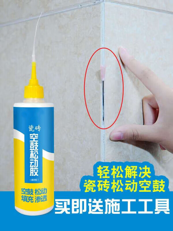 瓷砖空鼓胶有害吗(瓷砖空鼓胶多少钱一瓶) 瓷砖空鼓胶有害吗(瓷砖空鼓胶多少钱一瓶)